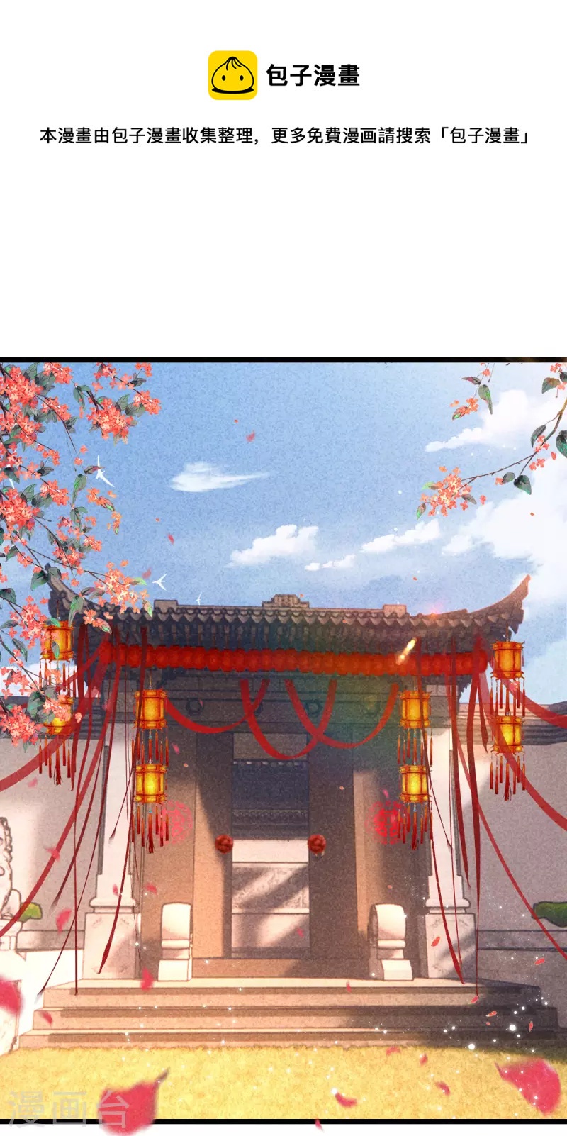 第101话 出嫁-第101话