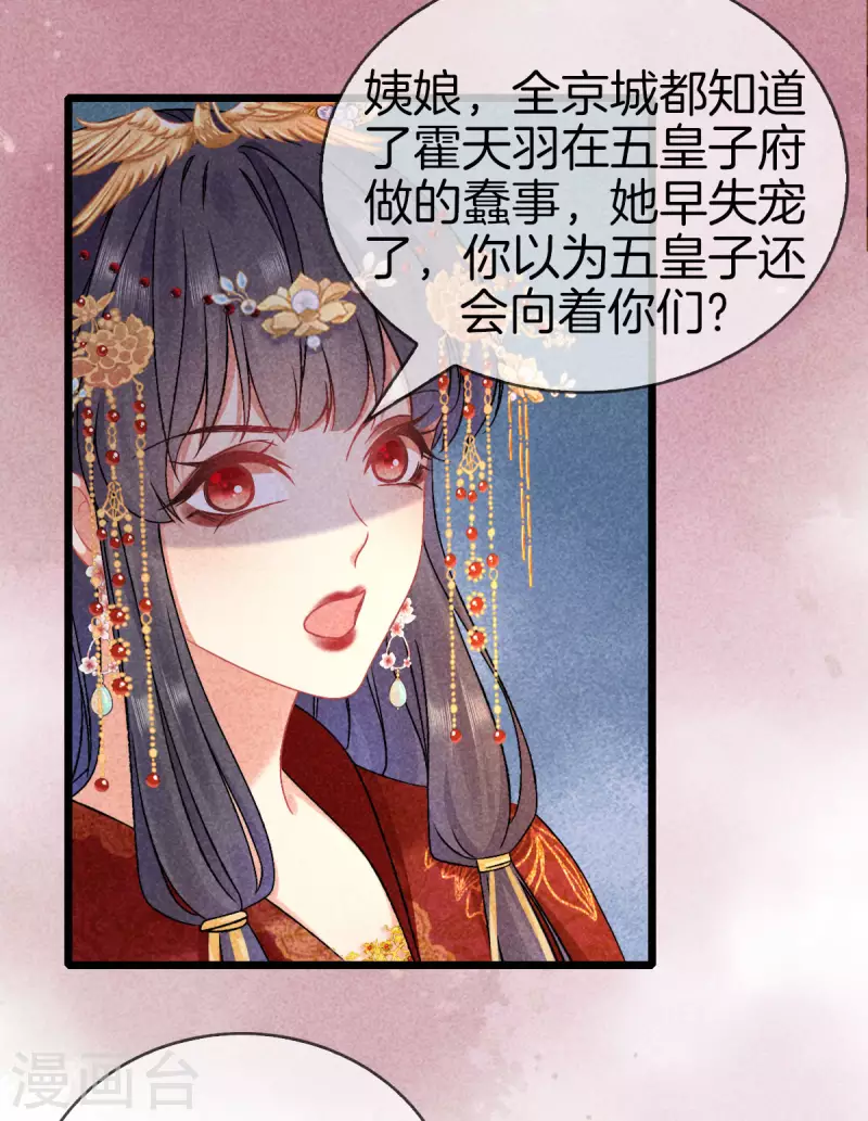 重生之嫡女不善 - 第101話 出嫁 - 5