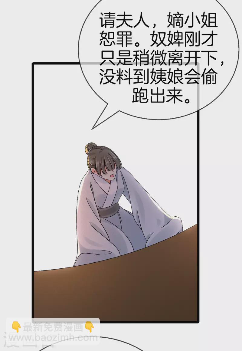 重生之嫡女不善 - 第101話 出嫁 - 2