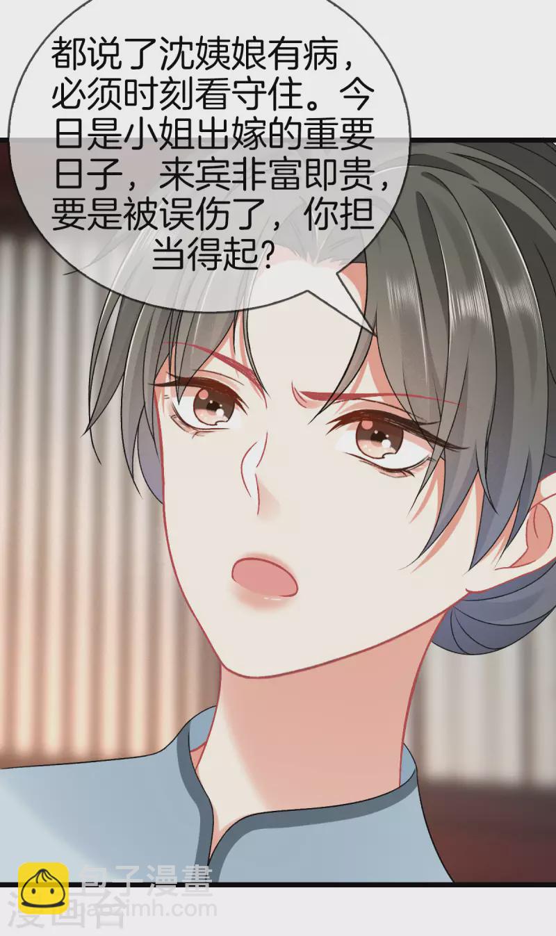 第101话 出嫁-第101话