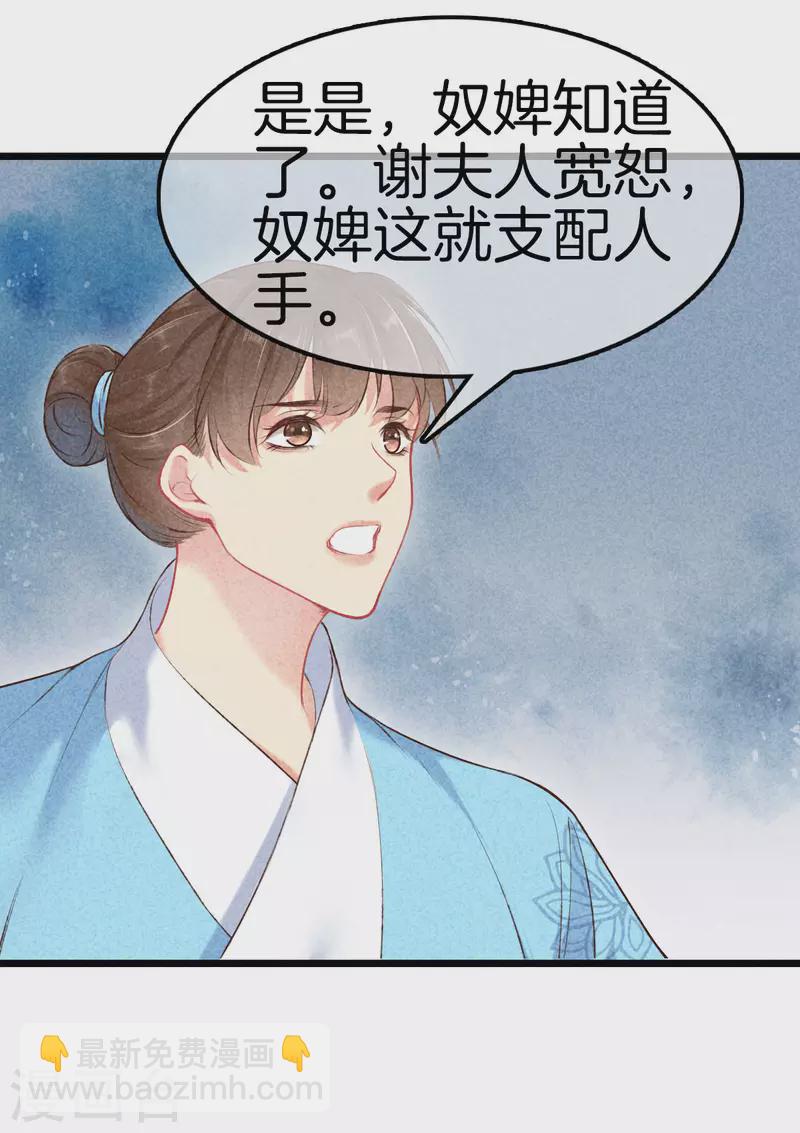 第101话 出嫁-第101话