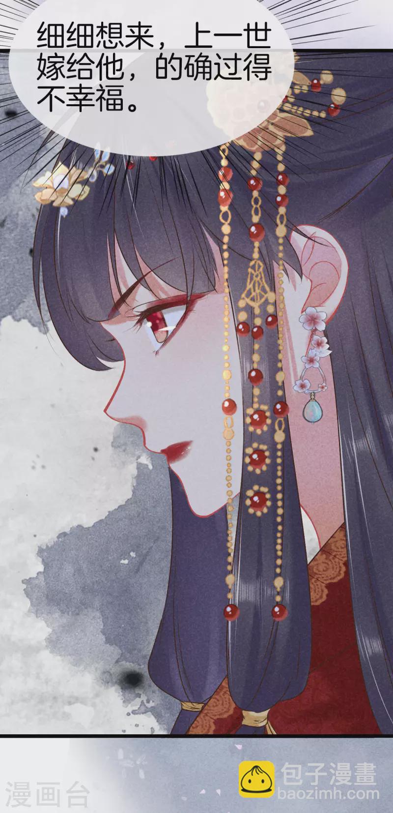 第101话 出嫁-第101话