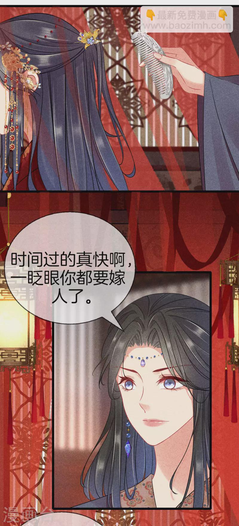 第101话 出嫁-第101话