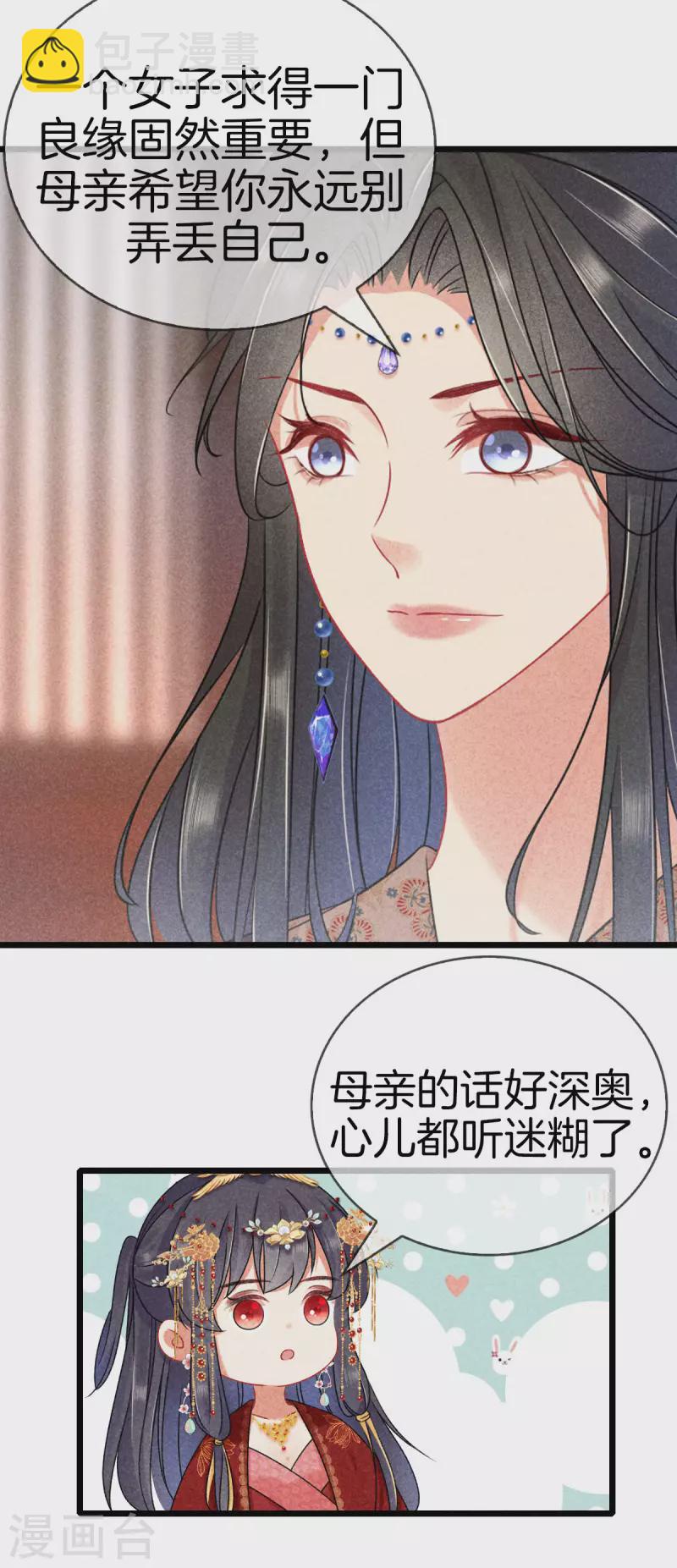 第101话 出嫁-第101话