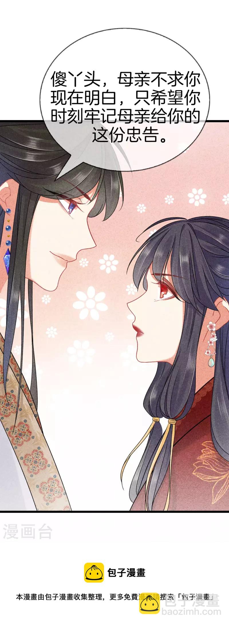 第101话 出嫁-第101话