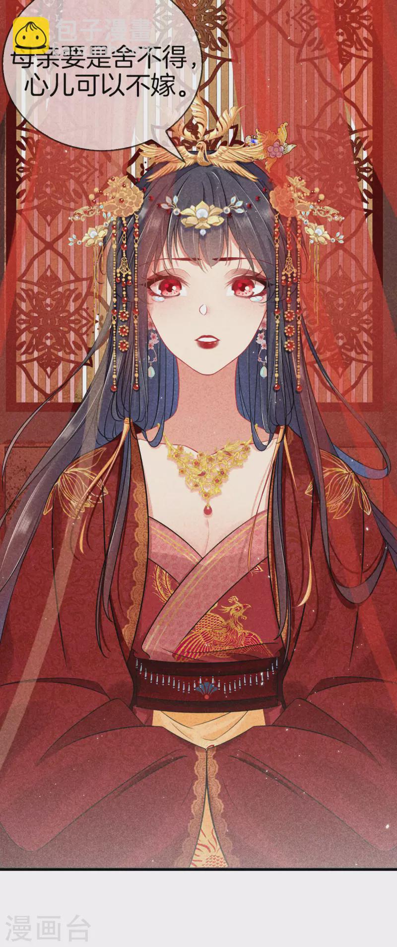 第101话 出嫁-第101话