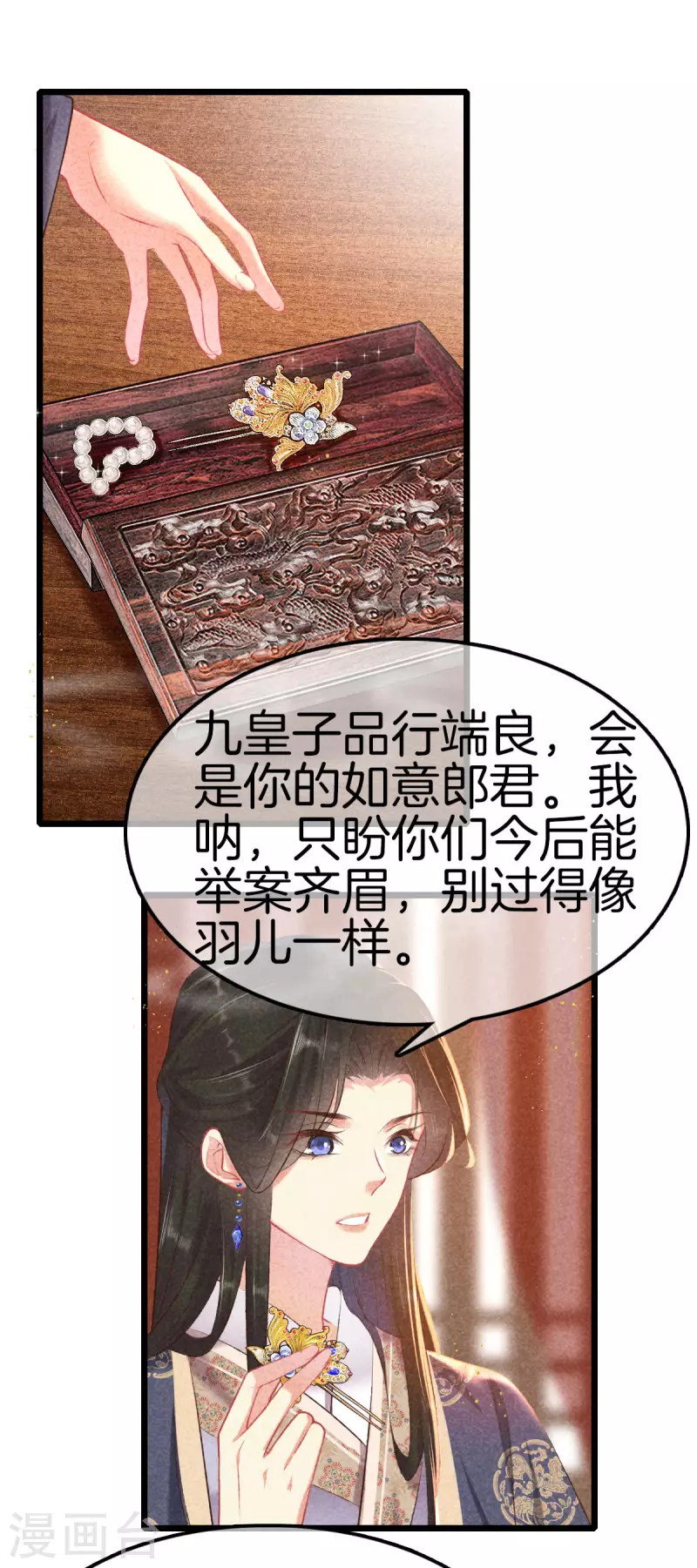 第101话 出嫁-第101话