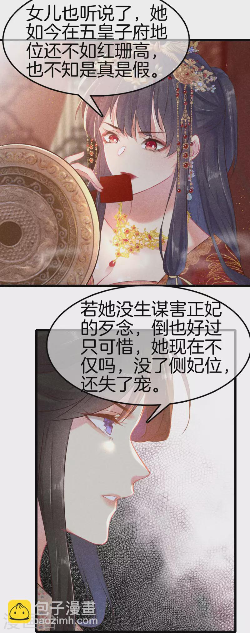 第101话 出嫁-第101话