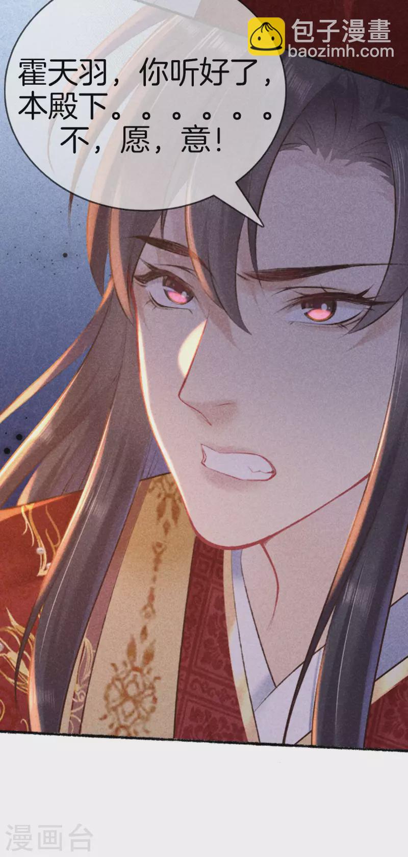 第103话 霍天羽之死-第103话