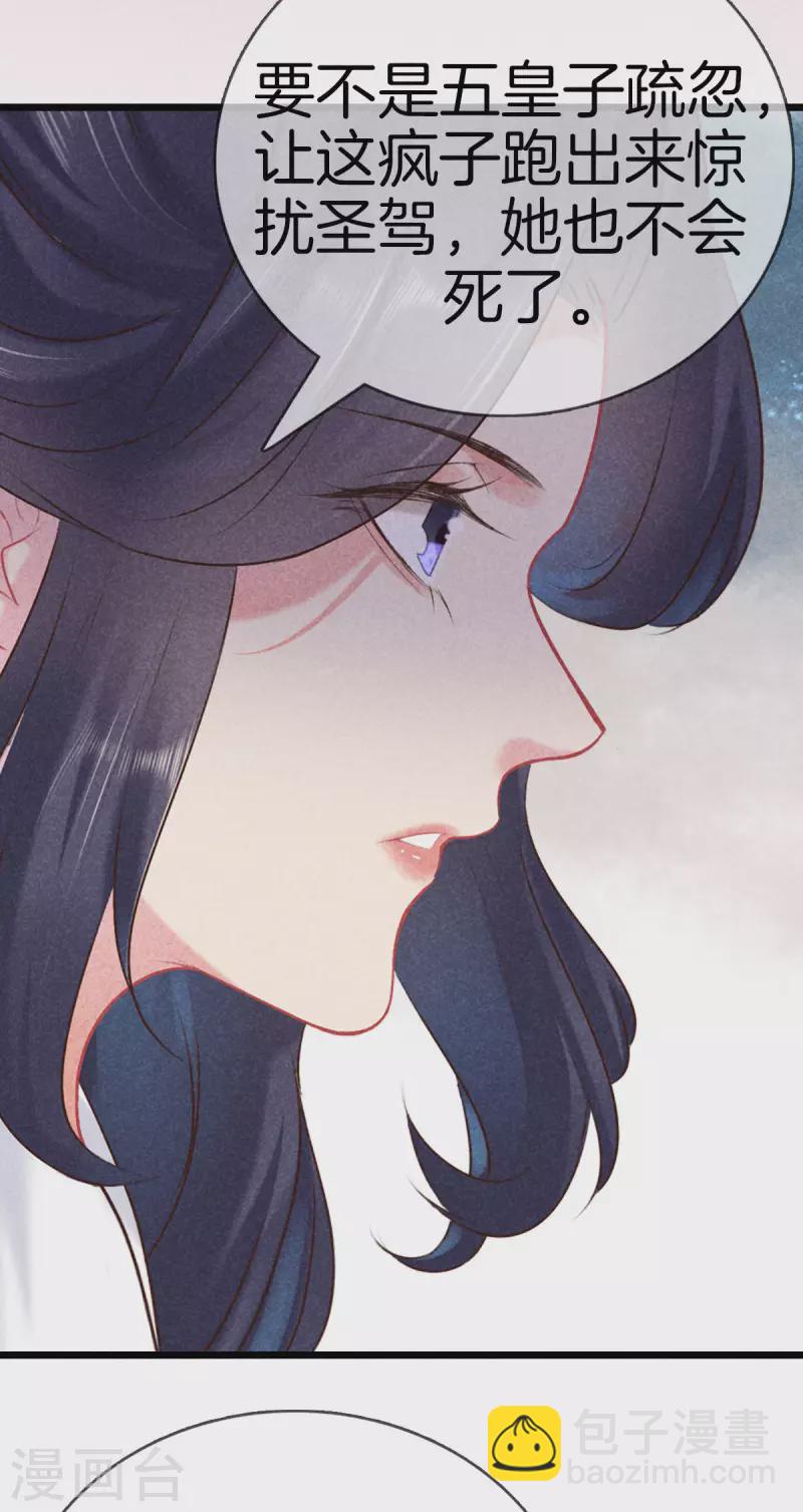 第103话 霍天羽之死-第103话