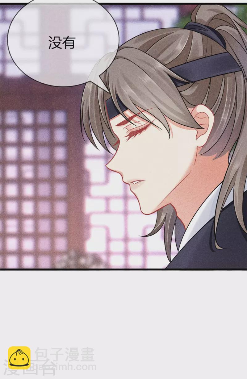 第105话 皇上传话-第105话