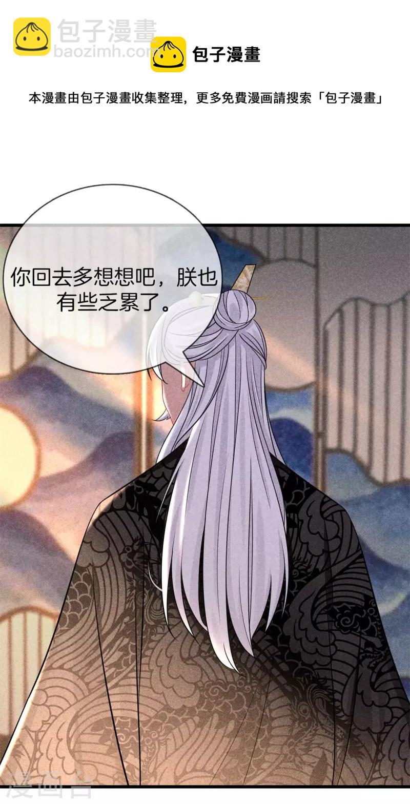 第105话 皇上传话-第105话