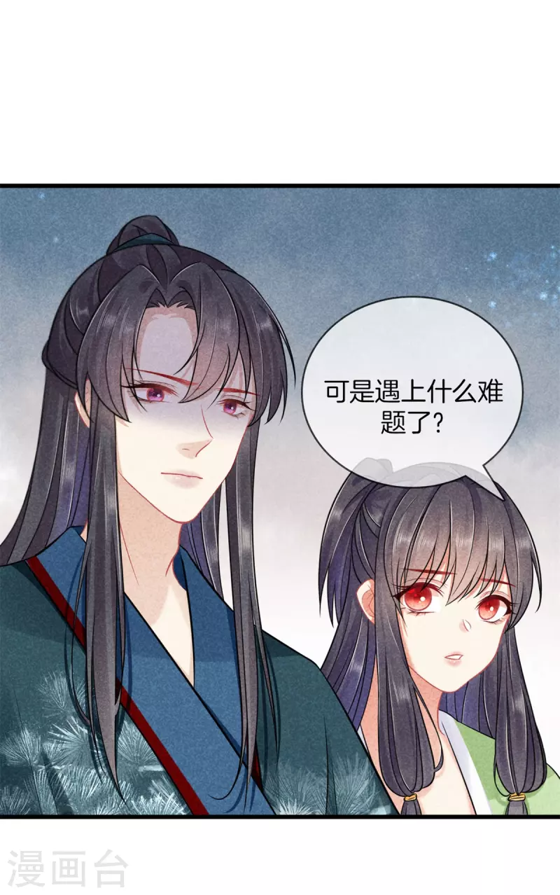 第105话 皇上传话-第105话