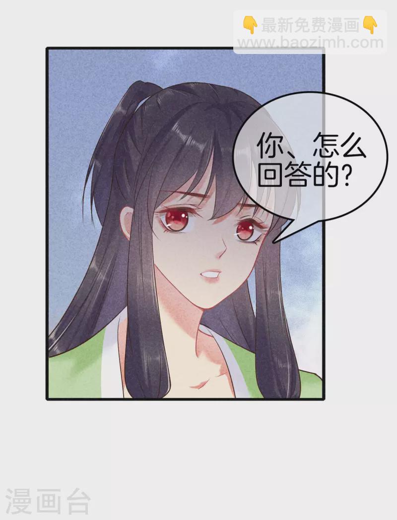 第105话 皇上传话-第105话