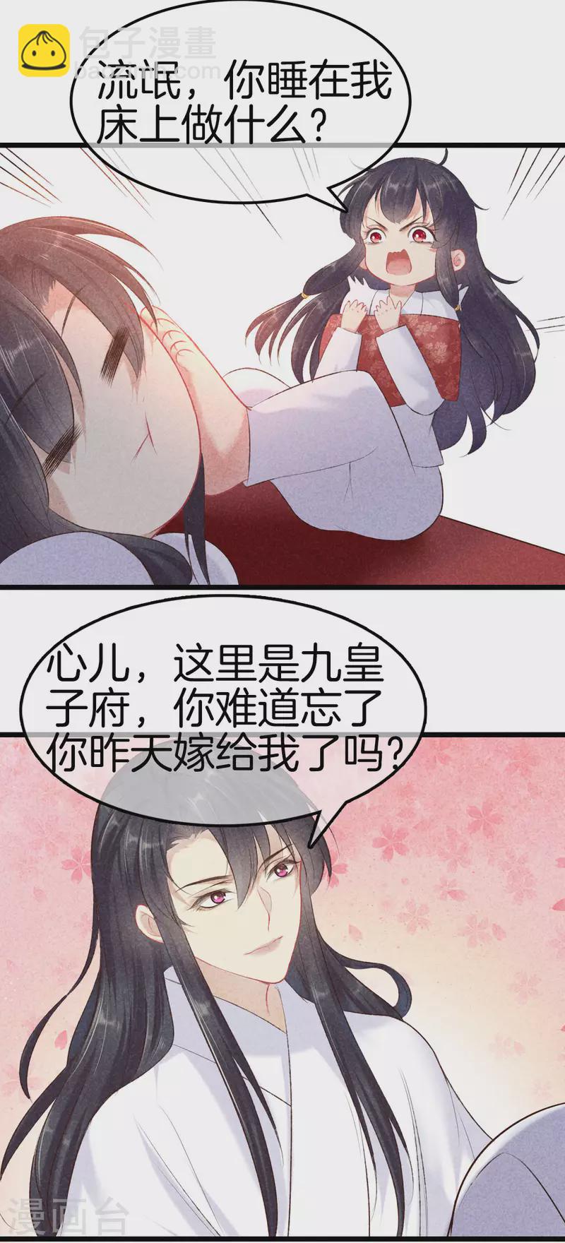 第105话 皇上传话-第105话