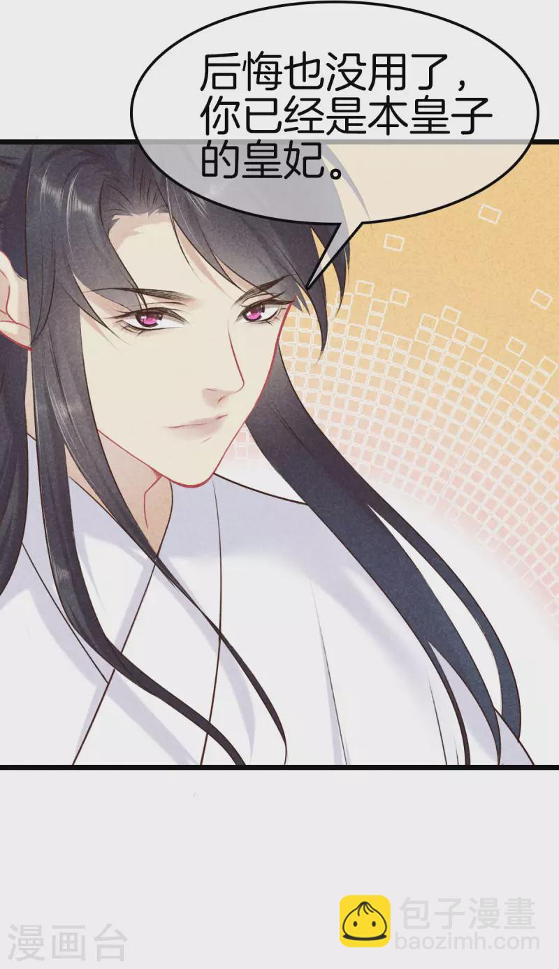 第105话 皇上传话-第105话