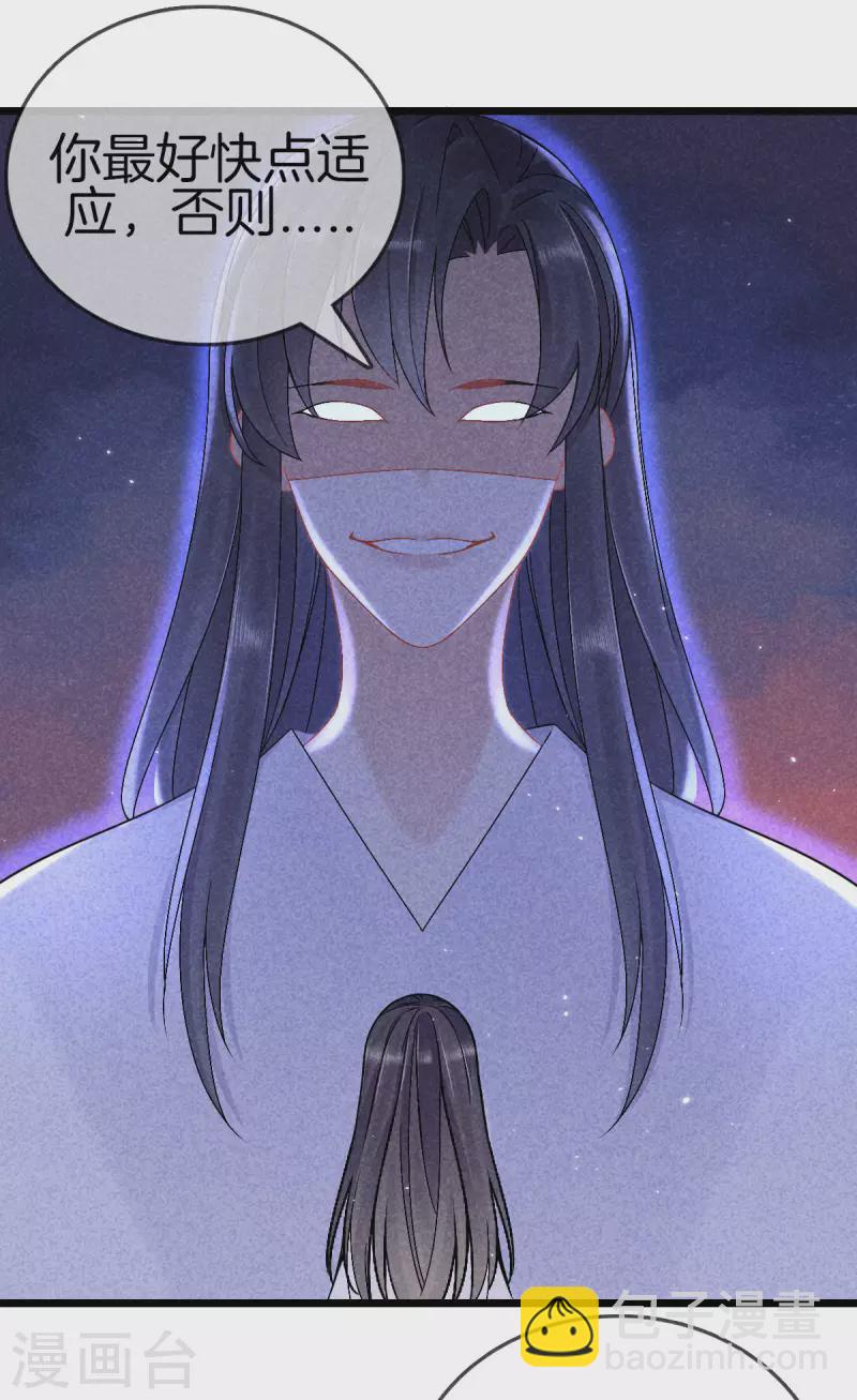 第105话 皇上传话-第105话