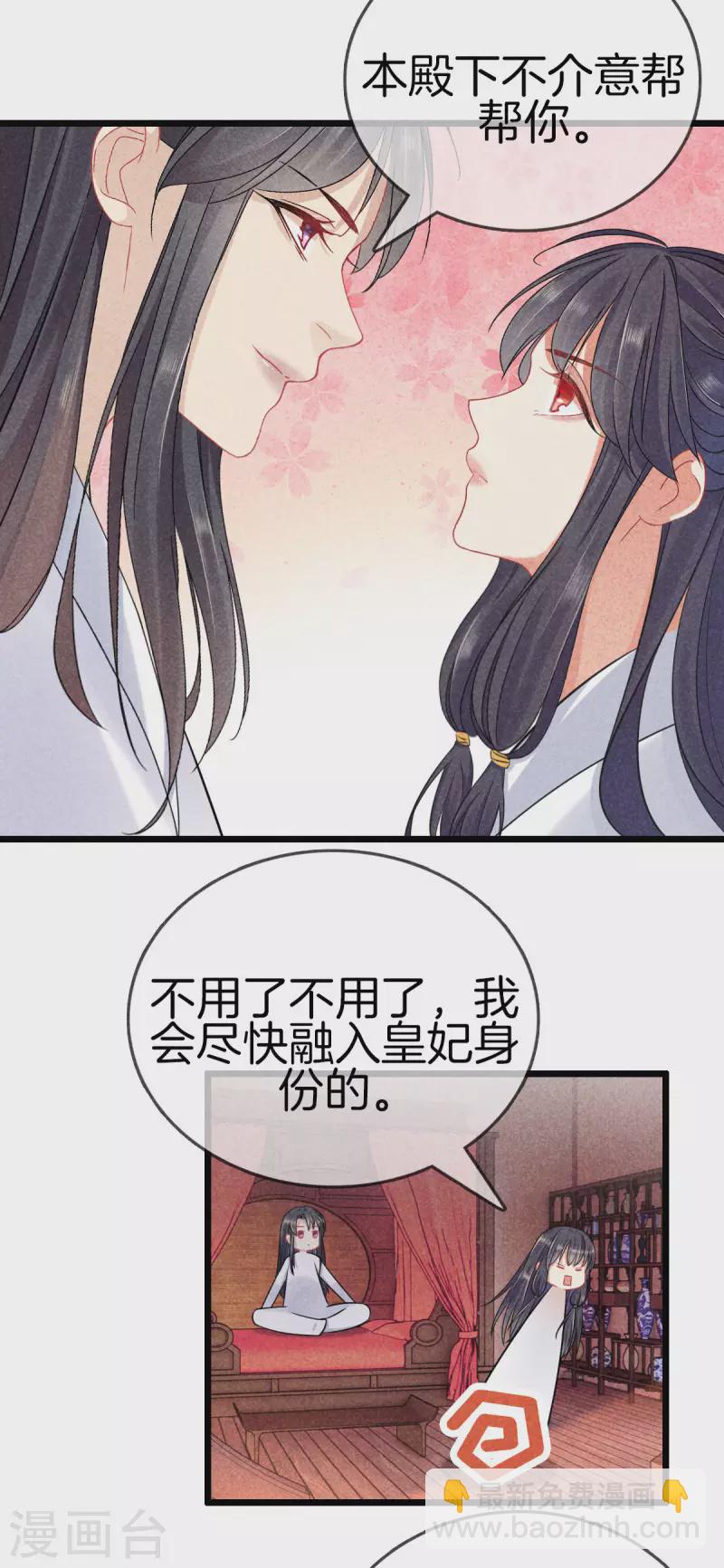 第105话 皇上传话-第105话