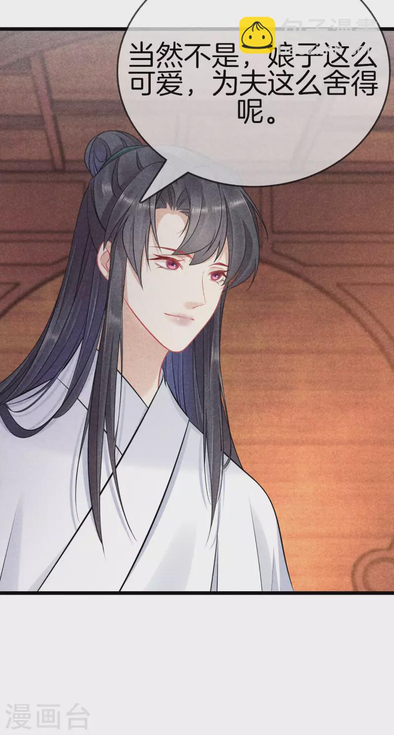 第105话 皇上传话-第105话