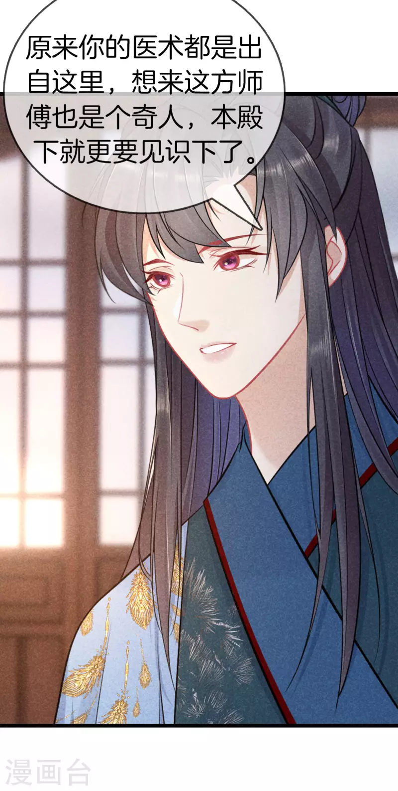 第107话 林家的罪行-第107话