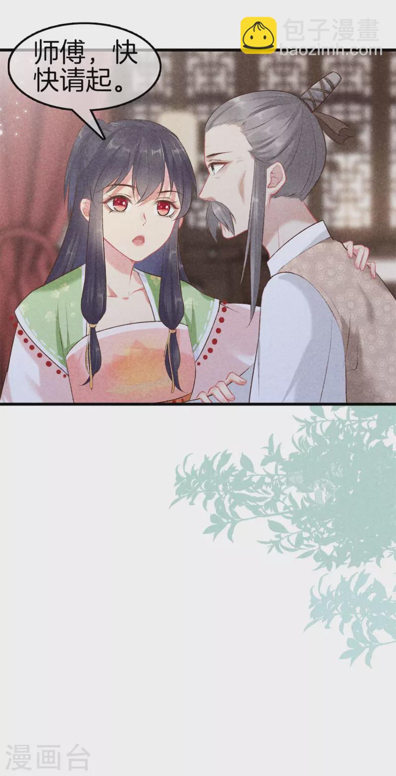 第107话 林家的罪行-第107话