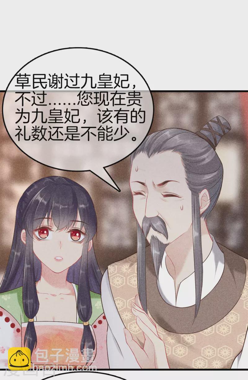 第107话 林家的罪行-第107话