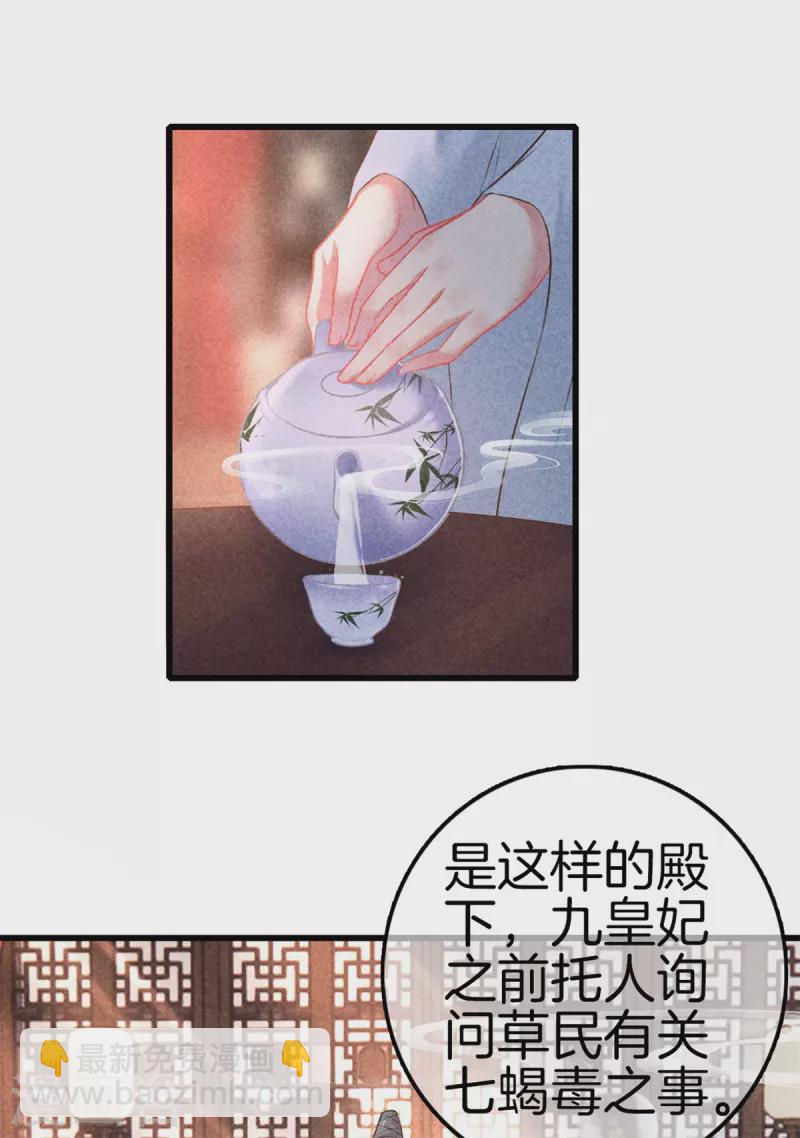 第107话 林家的罪行-第107话