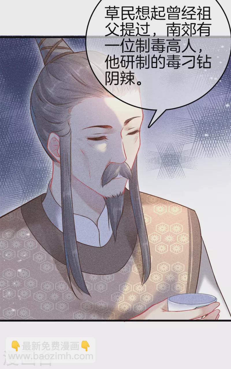 第107话 林家的罪行-第107话