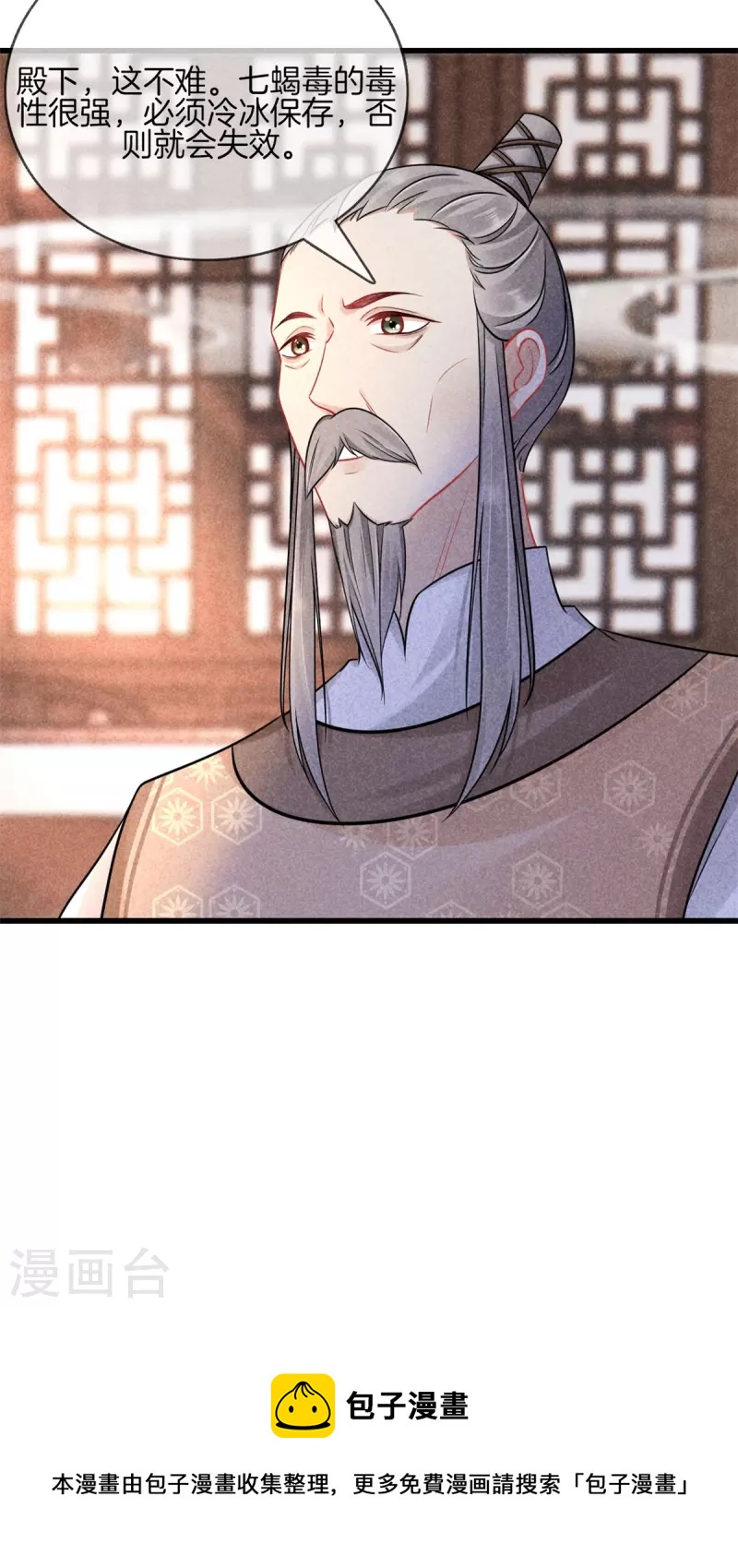 第107话 林家的罪行-第107话