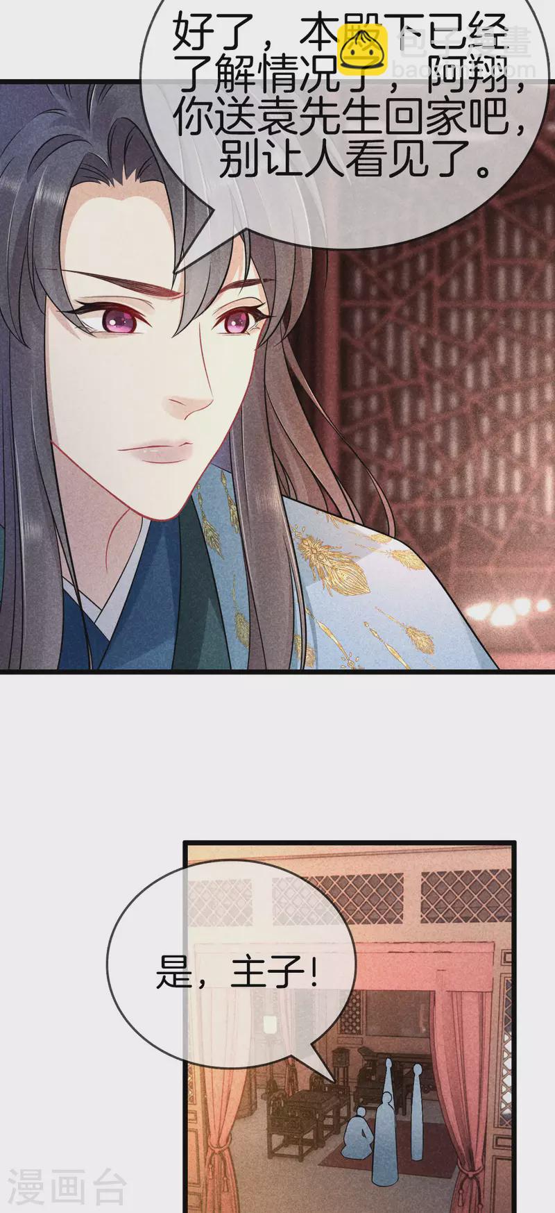 第107话 林家的罪行-第107话