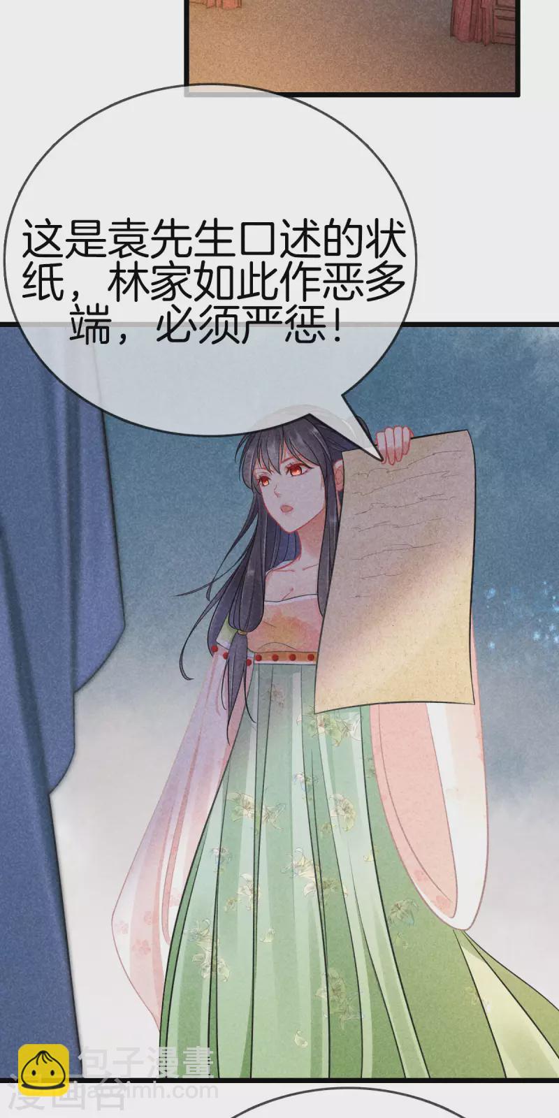 第107话 林家的罪行-第107话