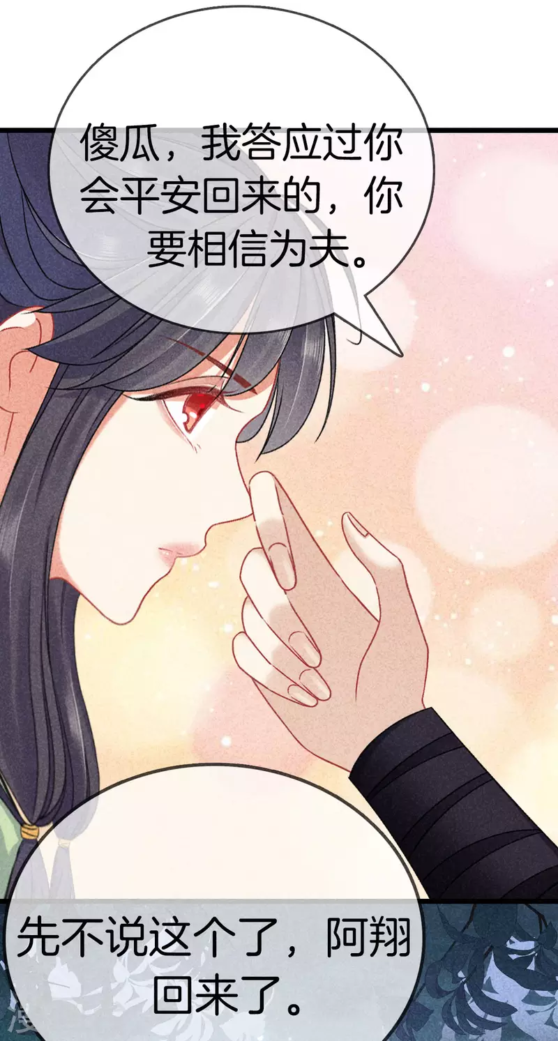 第109话 找到炼毒人-第109话