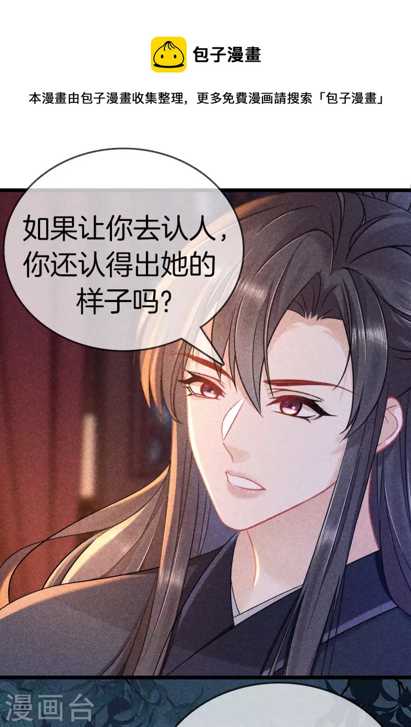 第109话 找到炼毒人-第109话