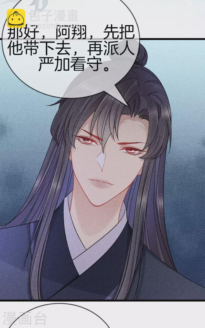 第109话 找到炼毒人-第109话