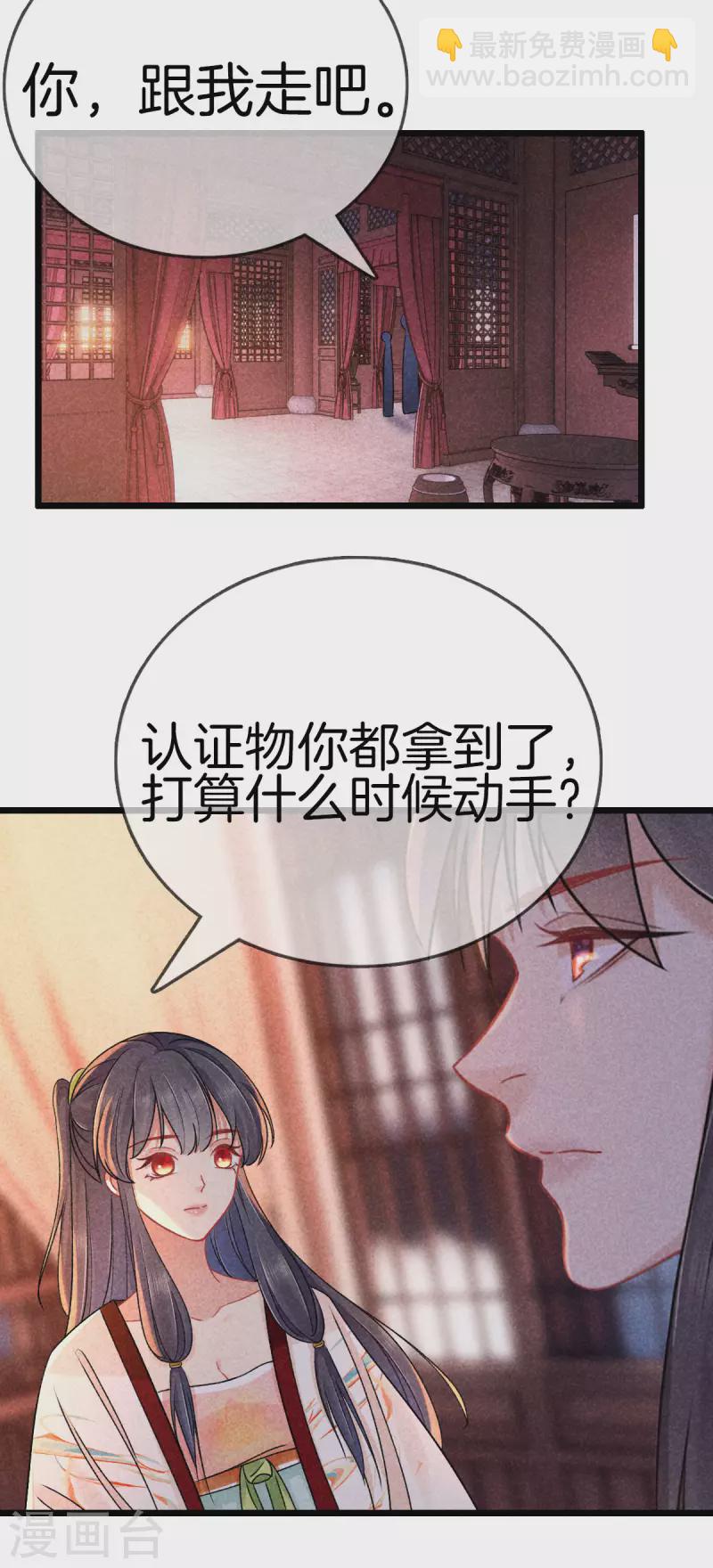 第109话 找到炼毒人-第109话