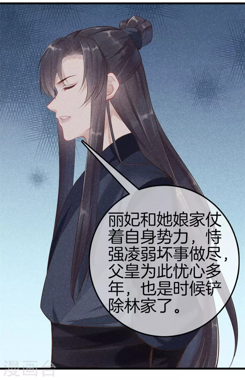 第109话 找到炼毒人-第109话