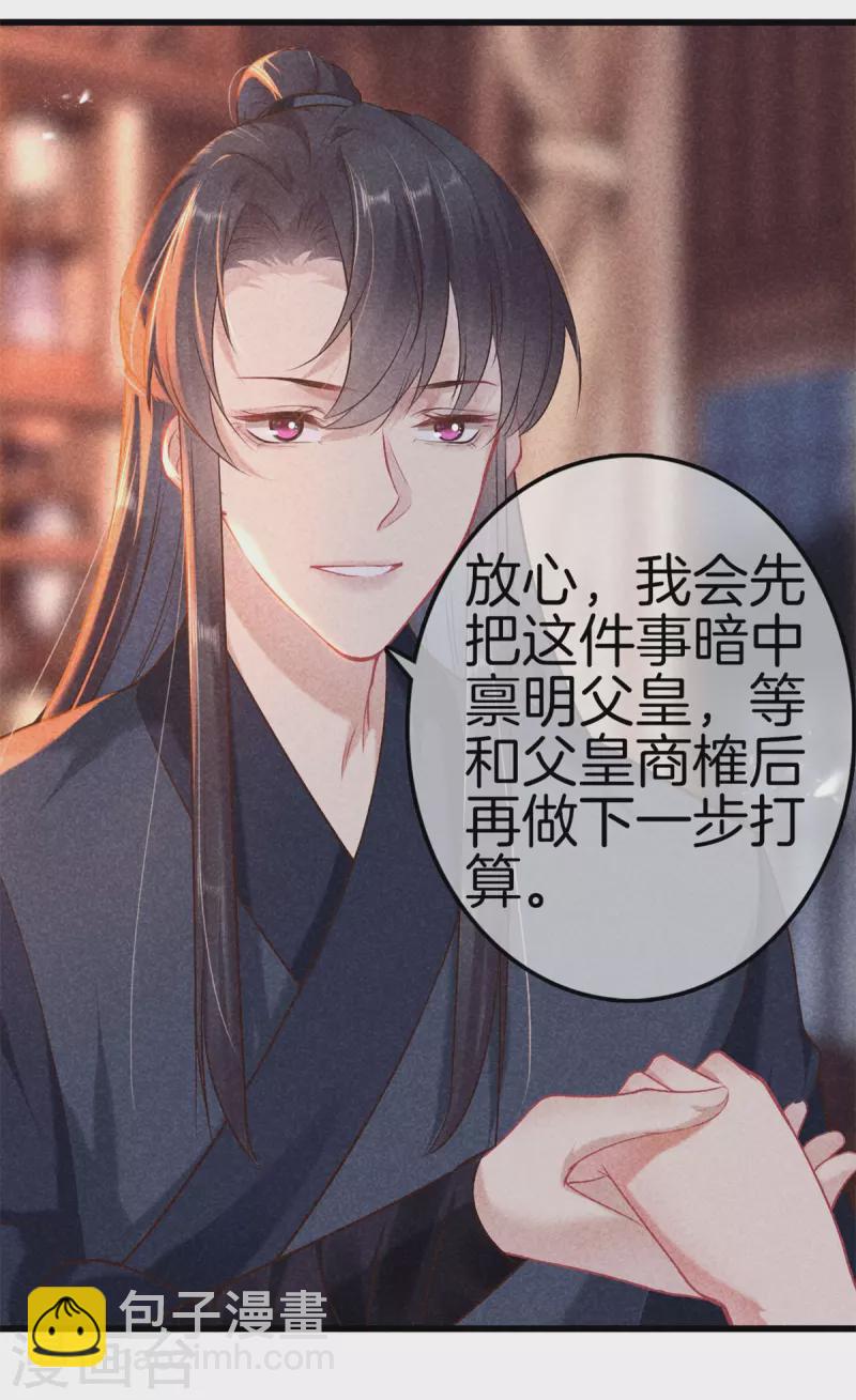 第109话 找到炼毒人-第109话