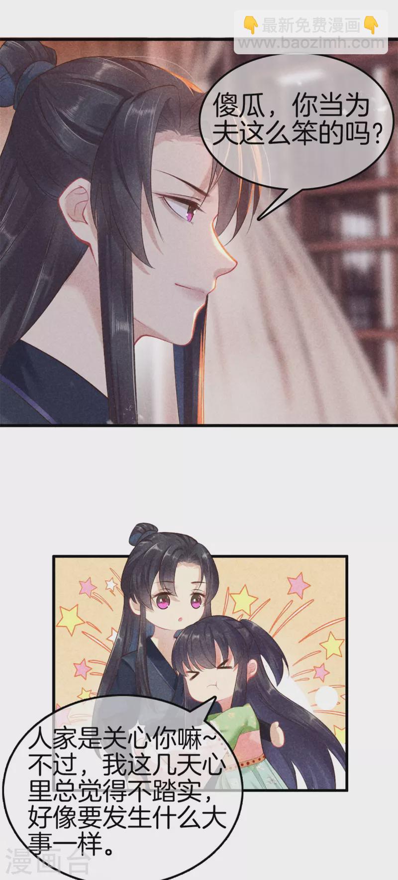 第109话 找到炼毒人-第109话