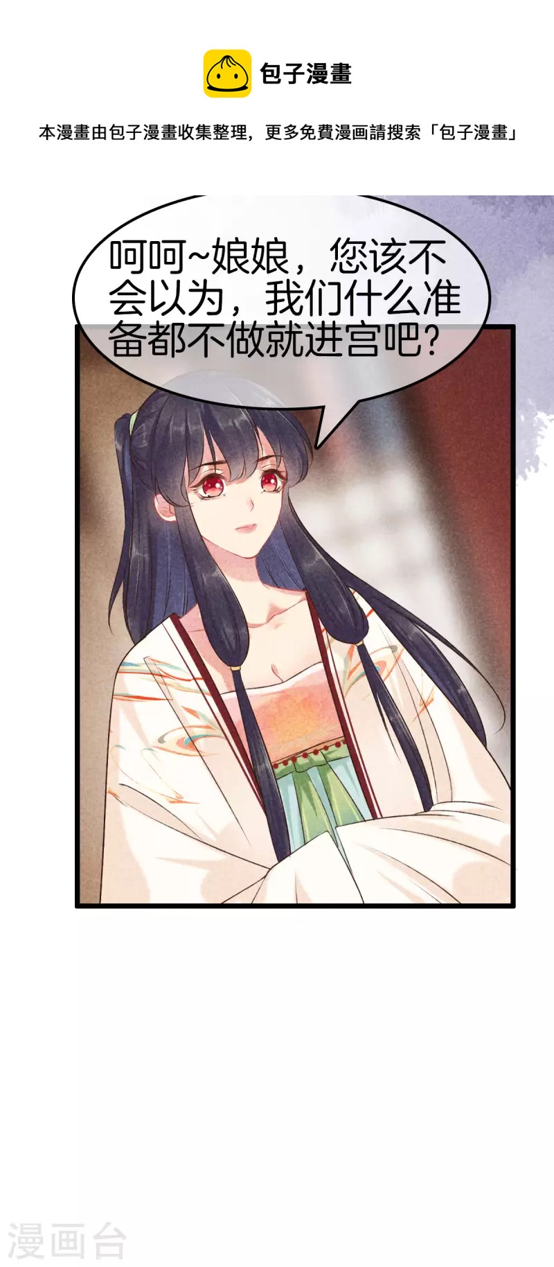 第111话 刺杀皇上-第111话