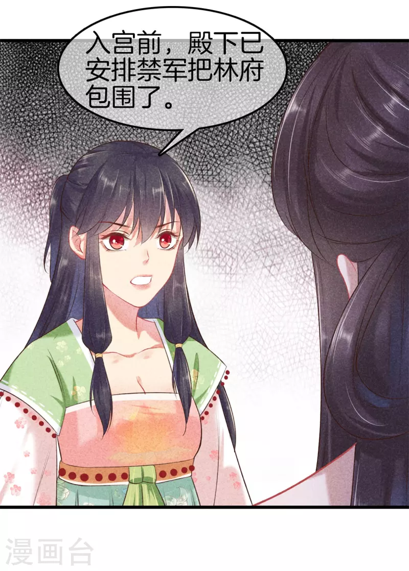 第111话 刺杀皇上-第111话