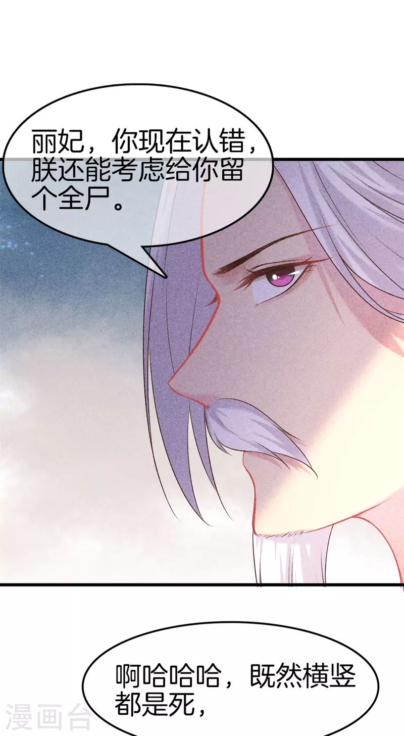 第111话 刺杀皇上-第111话