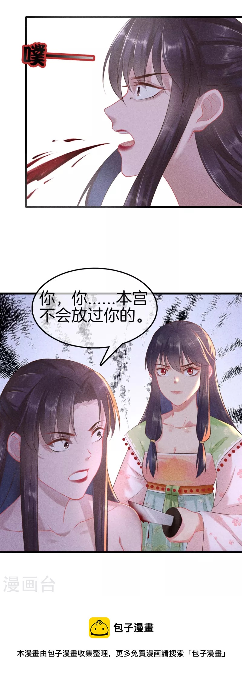 第111话 刺杀皇上-第111话