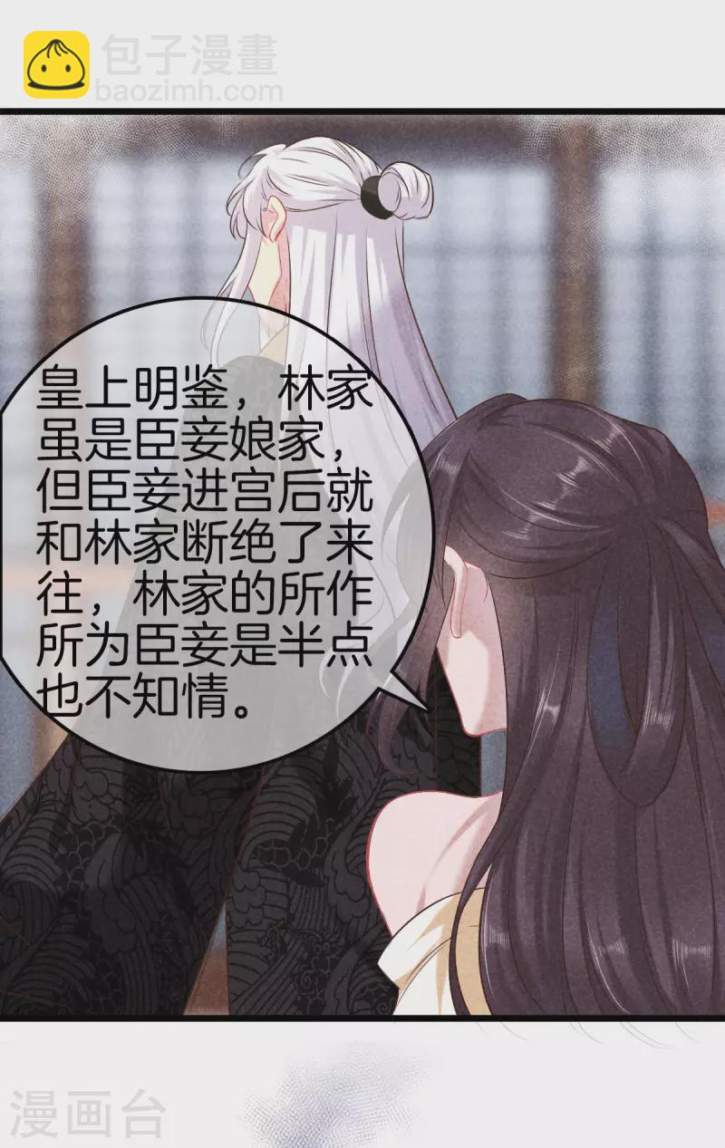 第111话 刺杀皇上-第111话