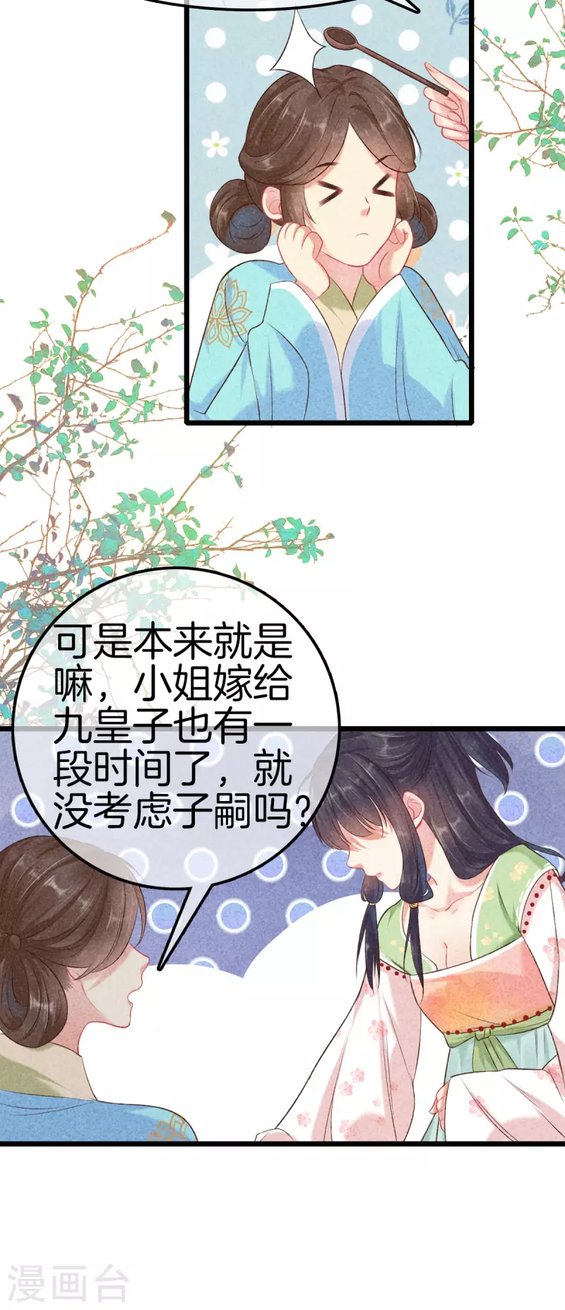 第113话 霍天心怀孕-第113话