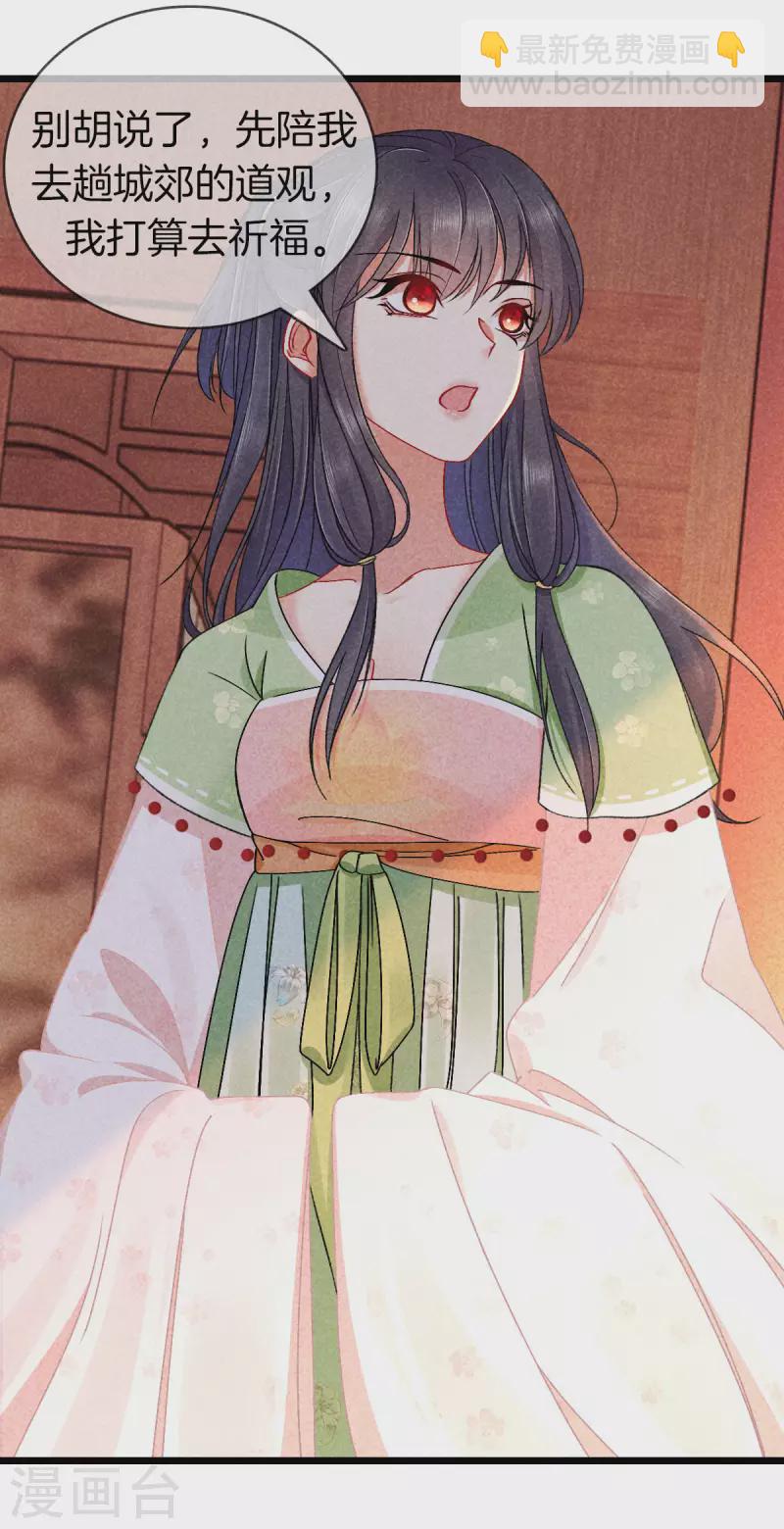 第113话 霍天心怀孕-第113话