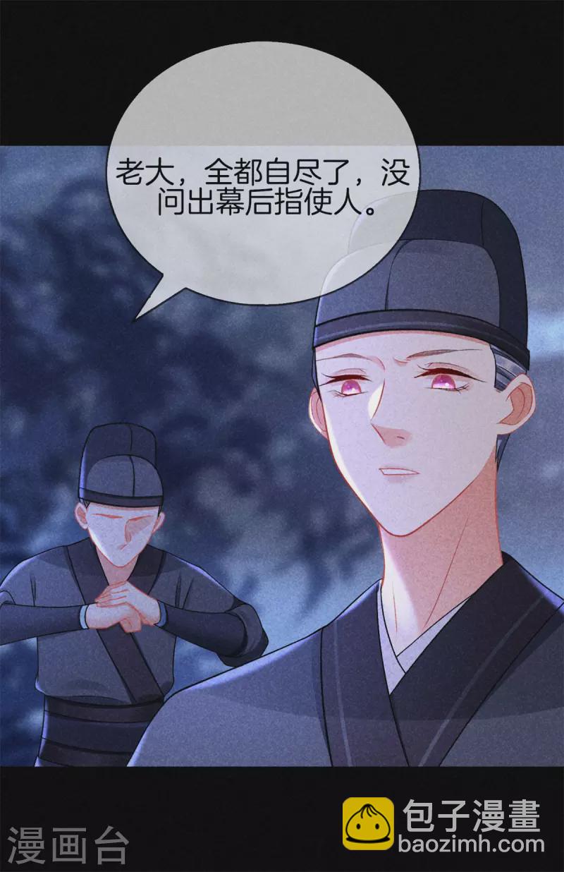 第113话 霍天心怀孕-第113话