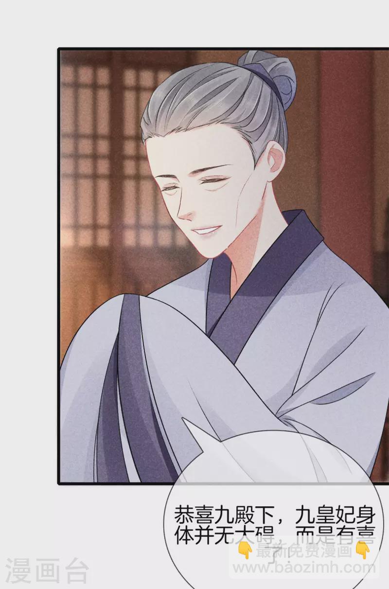 第113话 霍天心怀孕-第113话