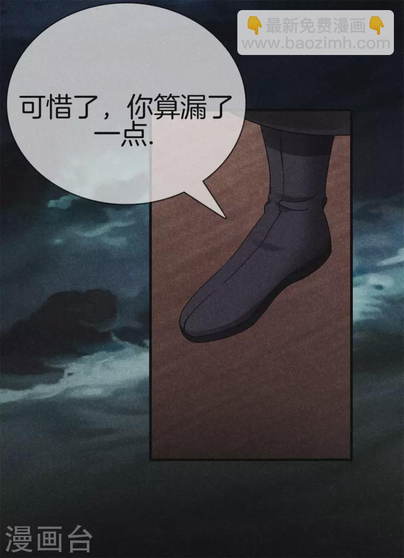 第115话 计划落败-第115话