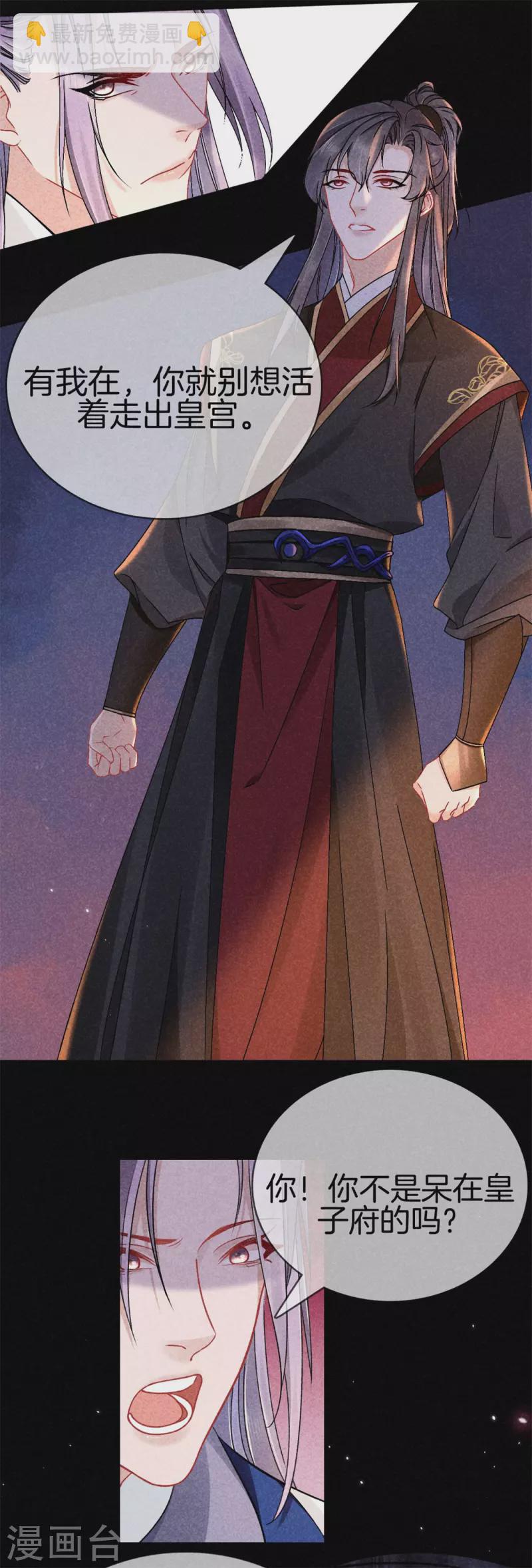 第115话 计划落败-第115话