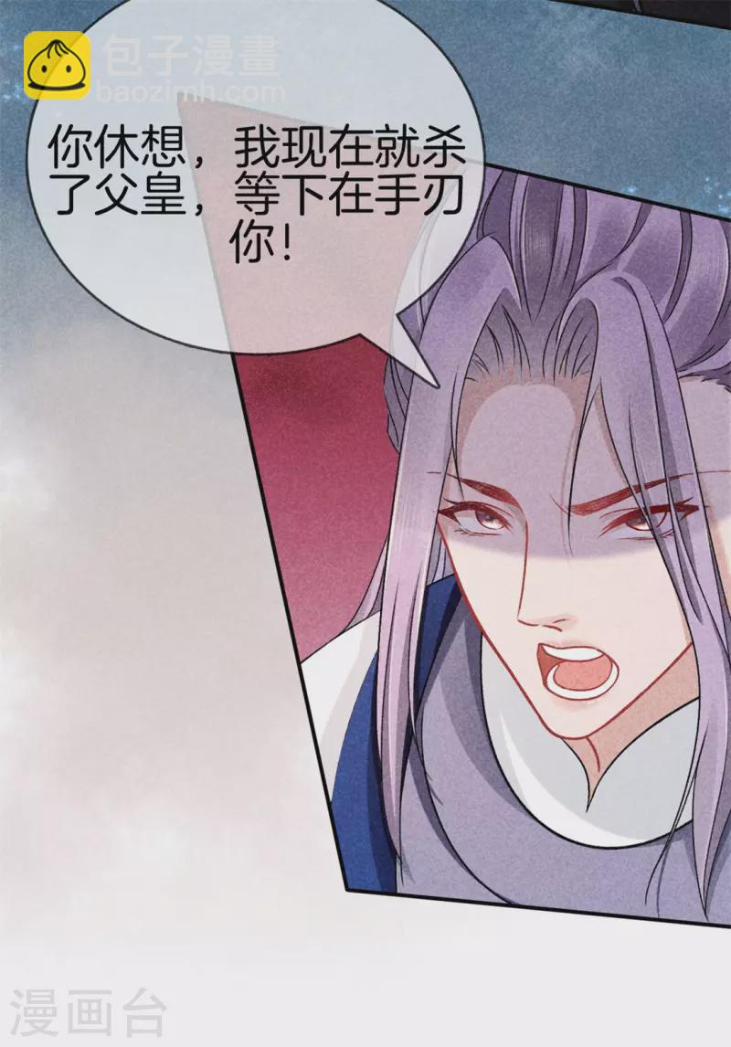 第115话 计划落败-第115话